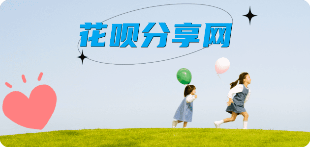 昆明花呗24小时在线套微信_蚂蚁信用卡怎么提现出来_信用卡提现靠谱商家_信用卡网